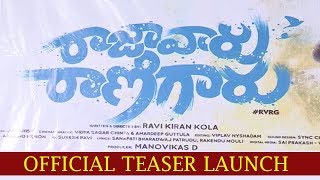 Raja Vaaru Rani Gaaru Movie Teaser Launch | Kiran Abbavaram, Rahasya Gorak | Ravi Kiran Kola