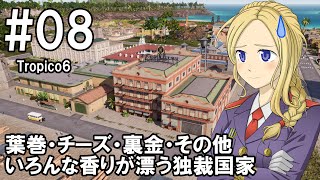 【トロピコ6】プレジデンテのお姉さん実況【独裁国家】 08