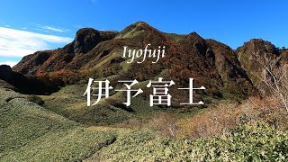 【伊予富士】 笹の稜線　寒風山登山口～桑瀬峠～伊予富士　愛媛県西条市・高知県いの町