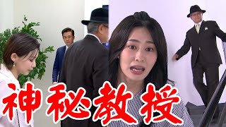 一家團圓│EP73預告 柯董命危神秘曾教授緊急現身！承恩跟蹤逼問曉萱 Family Reunion│ Vidol.tv