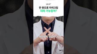 비판텐 바를 때 이것만은 꼭 주의하세요! #눈가주름 #아이크림 #비판텐