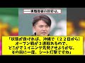 巨人田中将大、ローテ格上げでオープン戦先発登板へw【ネット反応集】