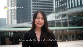 Seekster: บริการแม่บ้านออฟฟิศ คลีนิค สำนักงาน หน้าร้าน