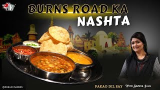 Burns Road ka Nashta I Halwa Puri Recipe by Samina Jalil I Chana Tarkari Recipe #saminajalil
