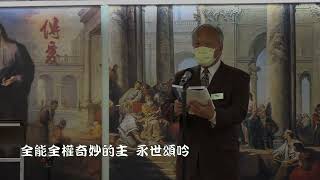 傳愛之家主日頌讚-亞伯拉罕的神