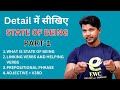 STATE OF BEING PART 1 || Detail में सीखिए  || @EnglishWithChandan