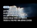 원주중부교회 주일3부 하나님이 보우하사 230625 김미열목사