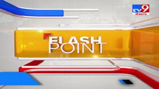 Speed News | Flash Point  - TV9