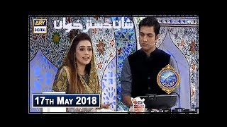 Shan e Iftar  Segment  Shan e Dastarkhawan  17th May 2018