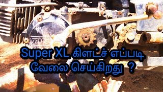 Super  XL கிளட்ச் எப்படி வேலை செய்கிறது ?