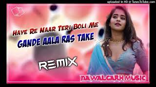 Haye Re Naar Teri Boli Me Gande Aala Ras Take|Haryanvi Dj Song|4x4 Vibretion Remix|Nawalgarh Music