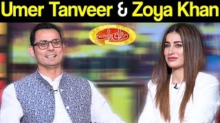 Umer Tanveer & Zoya Khan | Mazaaq Raat 1 October 2019 | مذاق رات | Dunya News