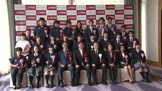 【スポーツ】2017年度「上月スポーツ選手支援事業」認定式・「上月スポーツ賞」表彰式（白井健三選手/体操・宮原知子選手/スケート）／上月財団｜2017年9月21日公開