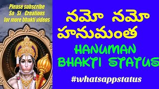 Hanuman Bhakti Song Status || నమో నమో హనుమంత