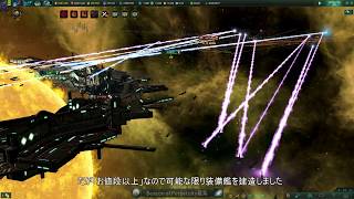 Stellaris　2000隻以上の大艦隊戦やってみた