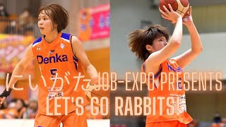 新潟アルビレックスBBラビッツ 「にいがたJOB-EXPO presents Let's go Rabbits!」 中山樹・金沢みどり