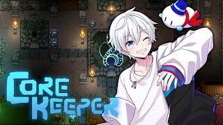 【Core Keeper】話題の採掘サンドボックスゲームにみんなで挑戦！【おらふくん】