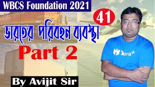 Indian Geography For WBCS || Transport System of India || Part 2 ||  By Avijit Sir || WBCS 2021