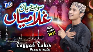 Sohny Diyan | Karlo Ghulamian | Beautiful Official Track |  Tayyab Tahir Hameedi Sialvi
