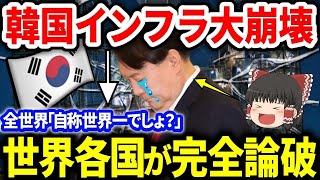 自称世界一が完全論破され大号泣！【ゆっくり解説】