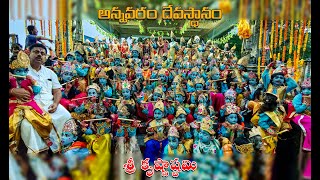 Sri Krishna Janmashtami 2023 | Sri Veera Venkata Satyanarayana Swamy Vari Devasthanam Annavaram