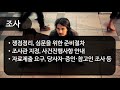 2021. 2학기 비교노사관계_7주 3 부당노동행위 3