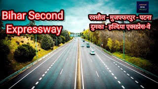 रक्सौल - हल्दिया एक्सप्रेस-वे || Raxaul - Haldiya Expressway || Bihar Second Expressway |🇮🇳