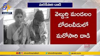 Attacks on Family Members of Mamillapalli Kotayya | Bodilaveedu | తెదేపా సానుభూతి పరుడు