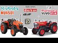 Kubota mu 4501 4WD vs mahindra yuvo 575 di 4wd  detail comparision 2023