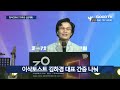 cbmc 70주년…코로나 위기 속 선교 사명 다짐 goodtv news 20210823