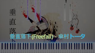 垂直落下(Freefall) - 傘村トータ Piano Tutorial with Piano Sheets / Hanabi Arranagement