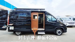 舜宇V90B型房车，黑色金属漆车身，对卡六座