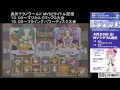 奥州テクノワールド　2017年4月30日　マジカルドロップⅢ大会