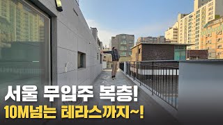 서울 무입주 복층신축빌라, 인테리어부터 가격까지 완벽 분석 💸🏠(no.52227) [서울역세권빌라][무입주신축빌라][강서신축빌라][복층빌라]