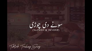 Sonay Di Chori | #wajid_baghdadi_new_song | Slowed And Reverb | #sad