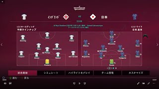 【FIFA23】日本でW杯優勝　ベスト4 準決勝イングラン戦