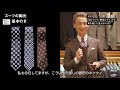 【教えて！ beams 中村さん 　スーツの胸元 基本のき】＃03