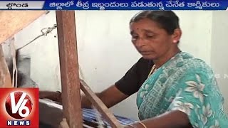 Handloom Weavers in concern with increase of Power Loom Companies | Nalgonda (24-08-2015)