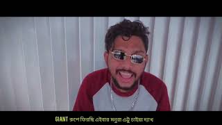 Mogo Bari Barisal Chondodata Ponir। Godfrey Shourav। Shahriar Pial।𝐁𝐂𝐑𝐙। Bangla Rap Song New 2022