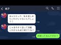 【line】ママ友旅行に行くと嘘をつき夫のクレカで10歳下の男と旅行に行く汚嫁「ママ付き合いも大事だからw」→全てをお見通しの旦那が最高のタイミングでカード停止した結果www