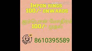 Impon rings / panchaloha / 5 metal rings/ஐம்பொன் மோதிரம்