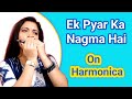 Ek Pyar Ka Nagma hei || Instrumental  || Harmonica/Mouth Organ By Jhumpa Roy @lovemonicajhumparoy