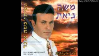 משה גיאת - תעיתי כשה אובד