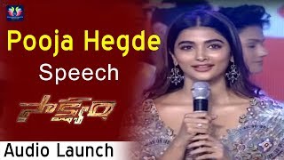 Pooja Hegde Speech At Saakshyam Movie Audio Launch || Bellamkonda Sreenivas