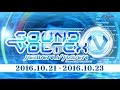 SOUND VOLTEX IV HEAVENLY HAVEN　2016.10.21-23　GAMEシルクハット川崎ダイス店　ロケテスト開催！