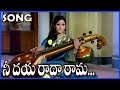 Pooja Song || Needaya radha rama || G. Ramakrishna Ramachandra Rao Vanisri