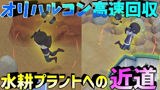 【牧場物語】効率よくオリハルコン集める方法解説！水耕プラントもすぐできる！？【牧場物語オリーブタウンと希望の大地＃12】