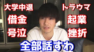 やりたい事がない人へ...ダメすぎる男が色々あってYouTuberになった話【好きなことで生きていく】