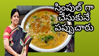 Village Style Pappucharu in telugu//ఊరు స్టైల్ పప్పుచారు //Kusumas kitchen