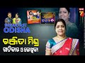 Breakfast Odisha With Lyricist & Writer Ranjita Mishra | PrameyaNews7